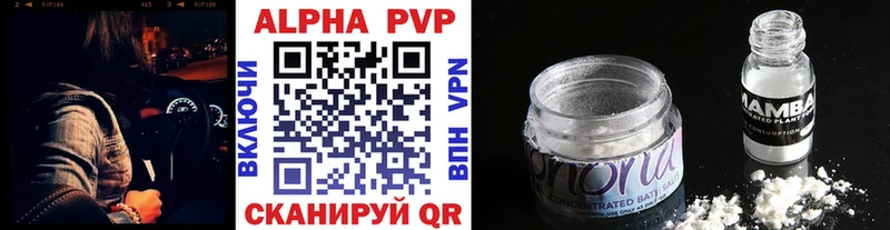 Альфа ПВП Crystall Якутск