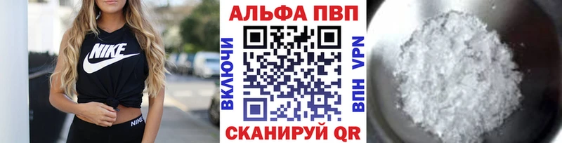 Купить  Якутск  Alpha PVP Crystall 