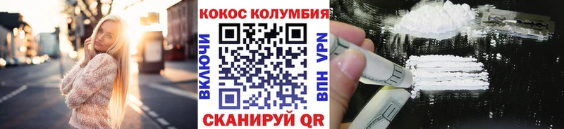 Купить  Якутск  КОКАИН 97%