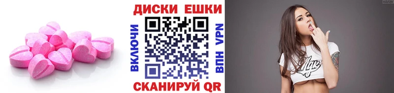 Купить закладки  Якутск  ЭКСТАЗИ круглые 