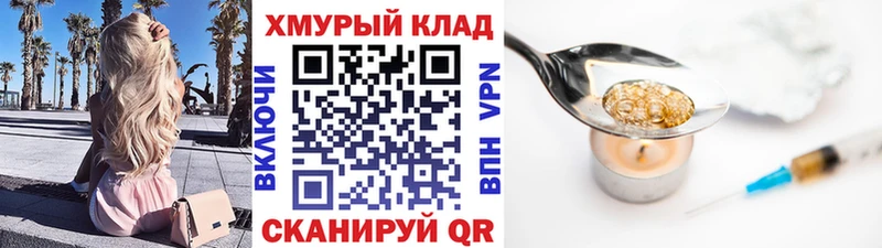 ГЕРОИН гречка  Купить закладки  Якутск 