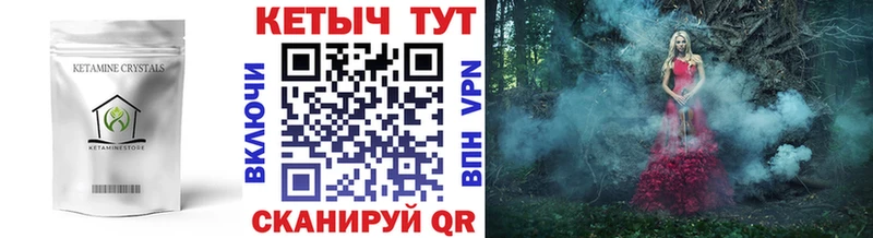 КЕТАМИН VHQ  Купить где  Якутск 