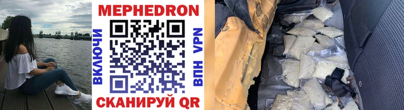 Мефедрон mephedrone  Купить закладки  Якутск 