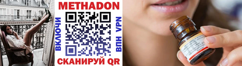МЕТАДОН кристалл  Купить где  Якутск 